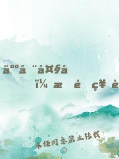 人在大唐，打造神話王朝